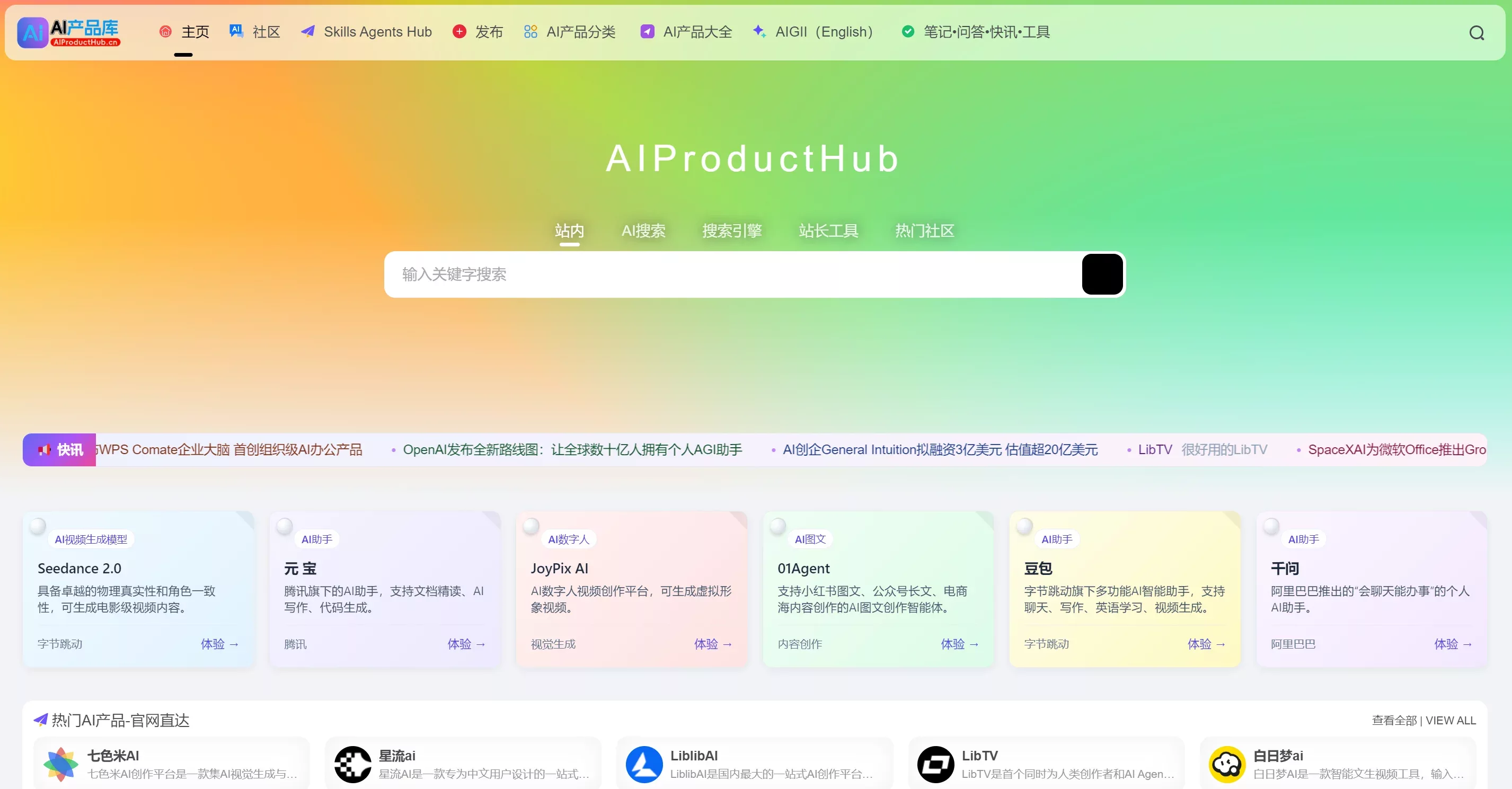 Arthur AI 官方内容图（2134×1200·410KB·存档源）